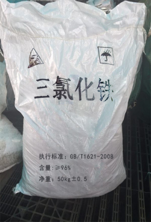 帶您了解三氯化鐵固體產(chǎn)品使用時(shí)注意事項