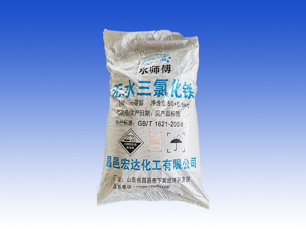 無(wú)水三氯化鐵