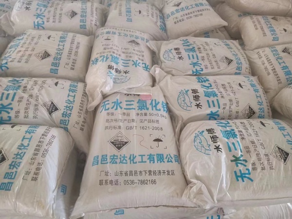 無(wú)水三氯化鐵